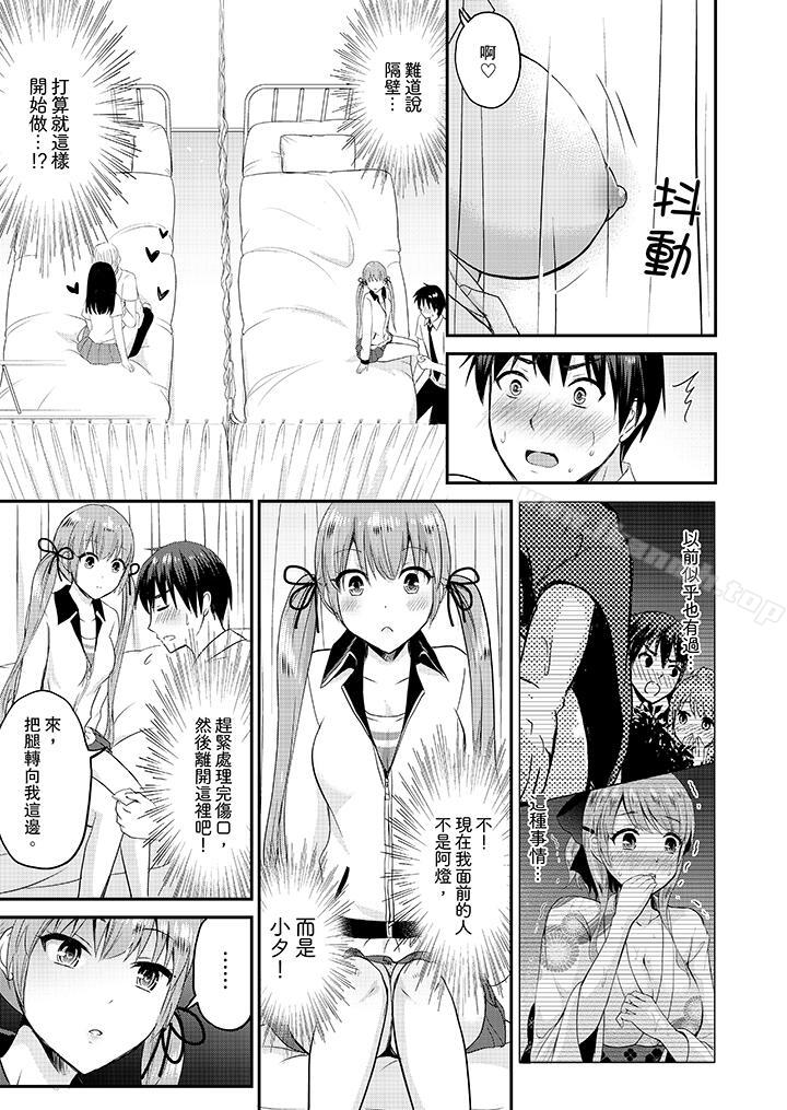 扮情侣时,止不住的喘息声…第16话