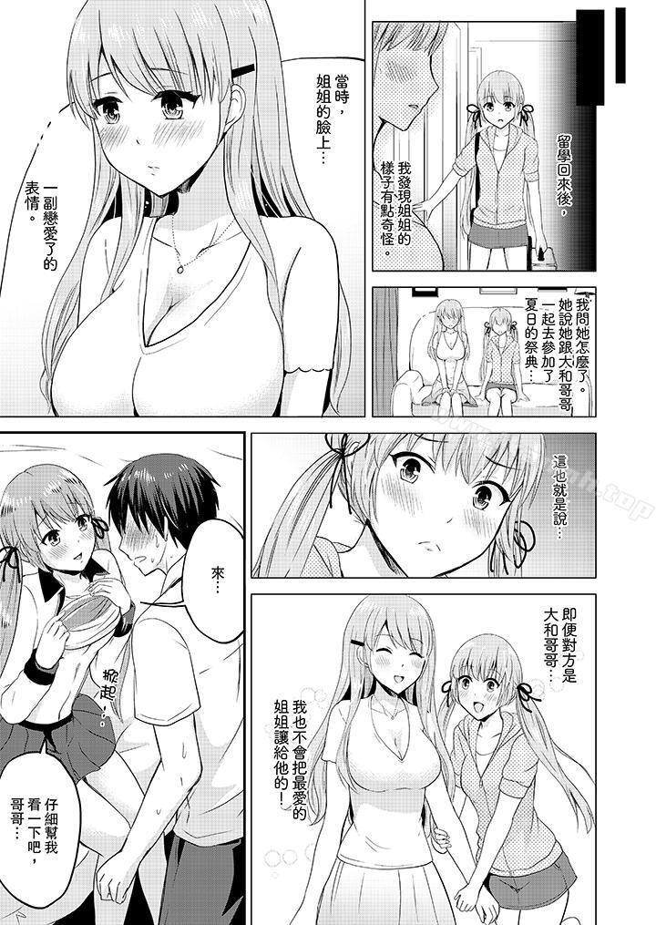 扮情侣时,止不住的喘息声…第16话