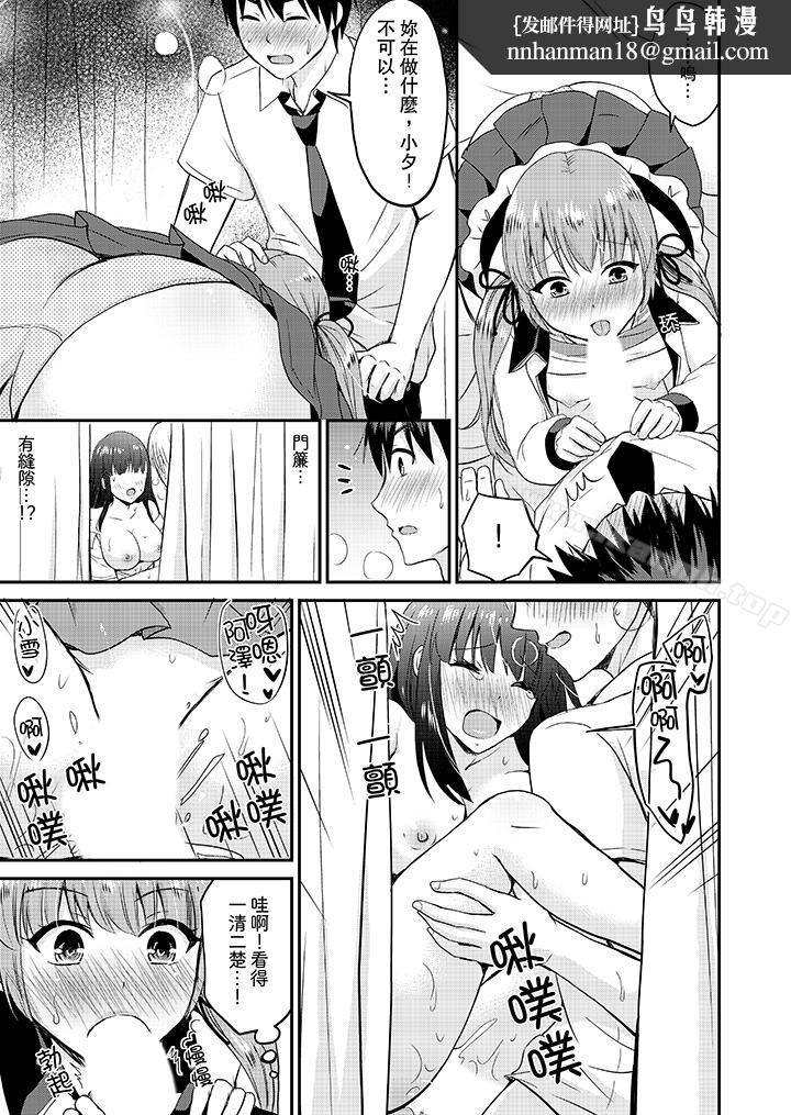扮情侣时,止不住的喘息声…第16话