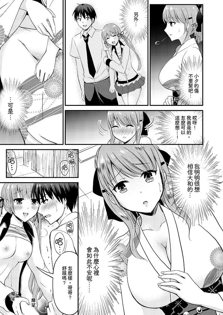 扮情侣时,止不住的喘息声…第16话