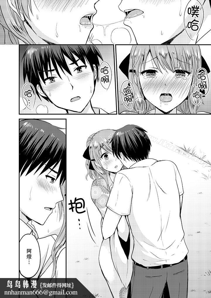 扮情侣时,止不住的喘息声…第17话
