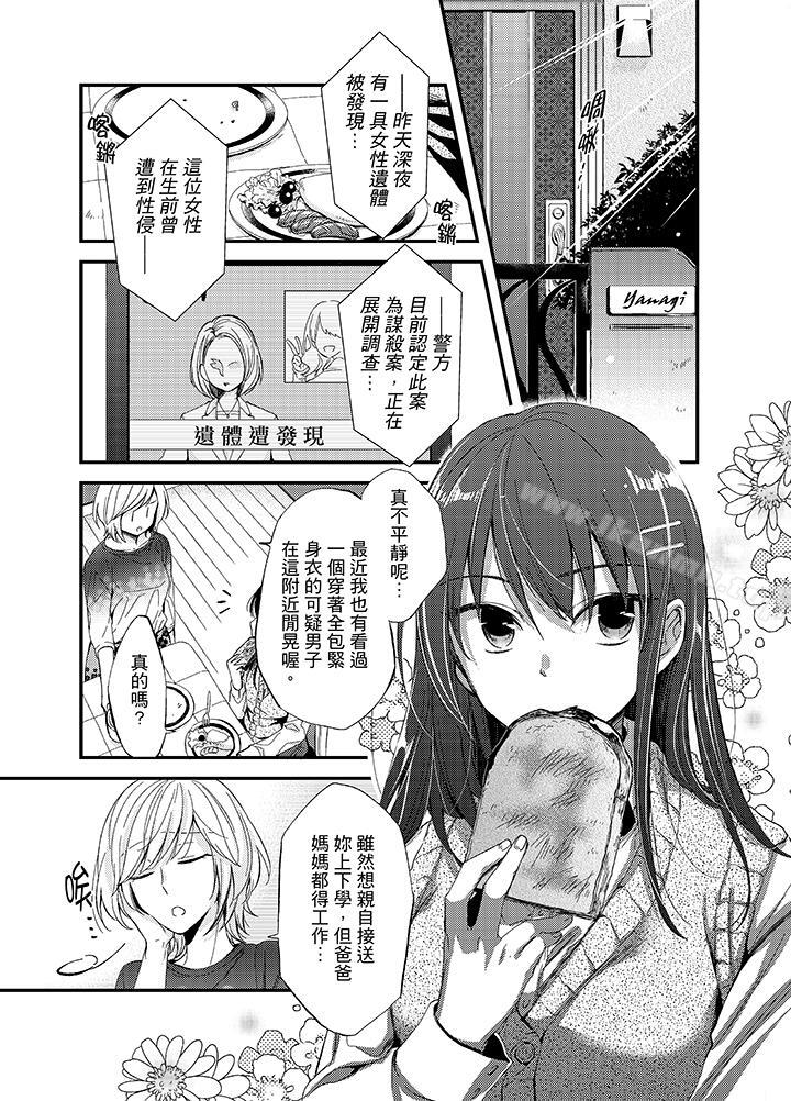 与叼着吐司上学途中…撞上的对象做爱生子!第1话