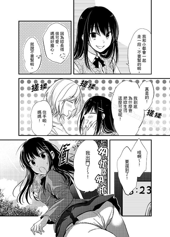 与叼着吐司上学途中…撞上的对象做爱生子!第1话