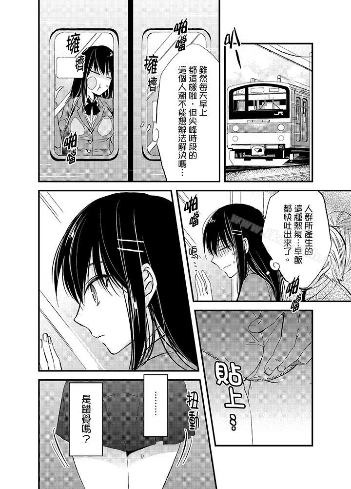 与叼着吐司上学途中…撞上的对象做爱生子!第1话
