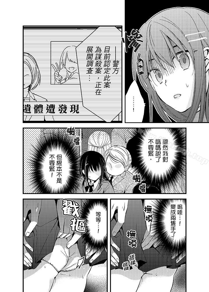 与叼着吐司上学途中…撞上的对象做爱生子!第1话