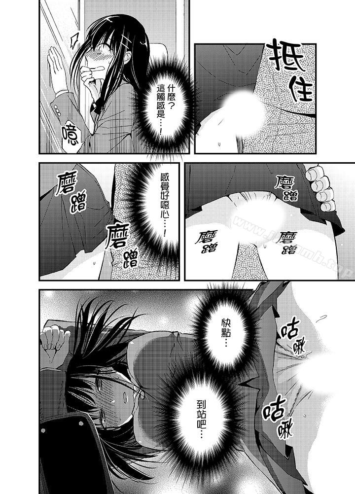 与叼着吐司上学途中…撞上的对象做爱生子!第1话