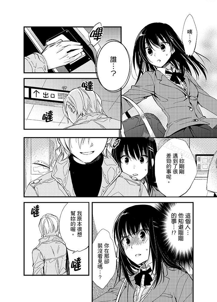 与叼着吐司上学途中…撞上的对象做爱生子!第1话