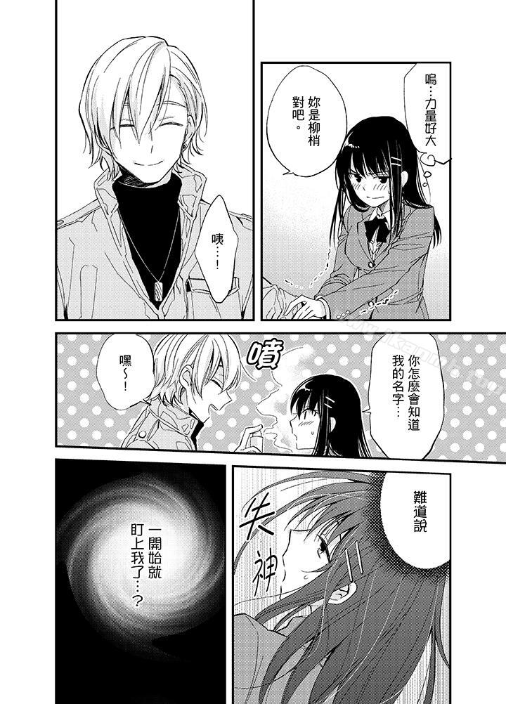 与叼着吐司上学途中…撞上的对象做爱生子!第1话