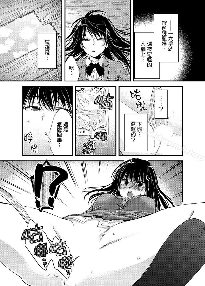 与叼着吐司上学途中…撞上的对象做爱生子!第1话