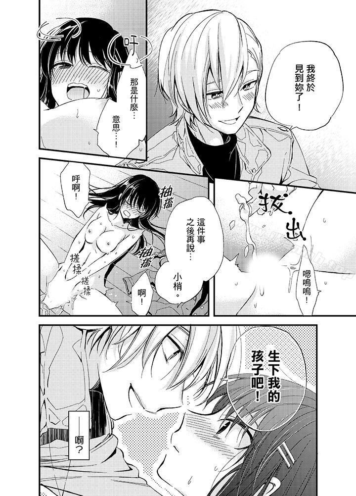 与叼着吐司上学途中…撞上的对象做爱生子!第2话