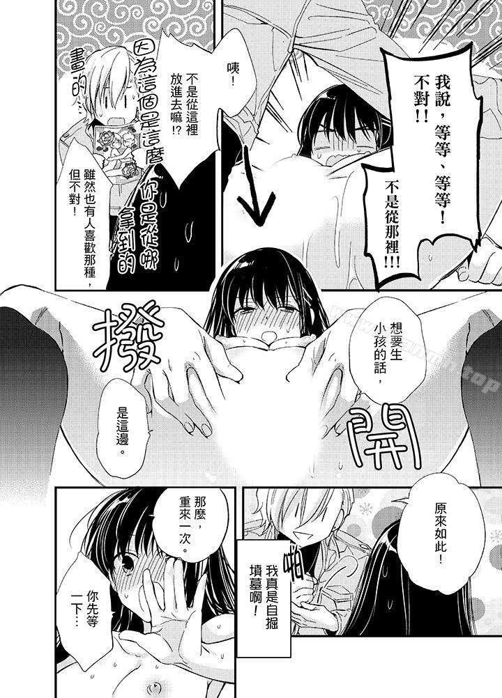 与叼着吐司上学途中…撞上的对象做爱生子!第2话