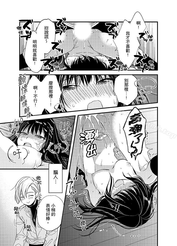与叼着吐司上学途中…撞上的对象做爱生子!第2话