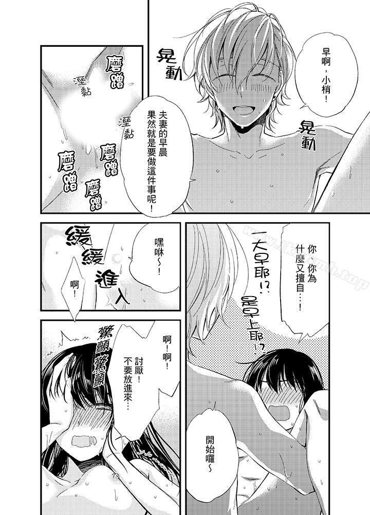 与叼着吐司上学途中…撞上的对象做爱生子!第3话
