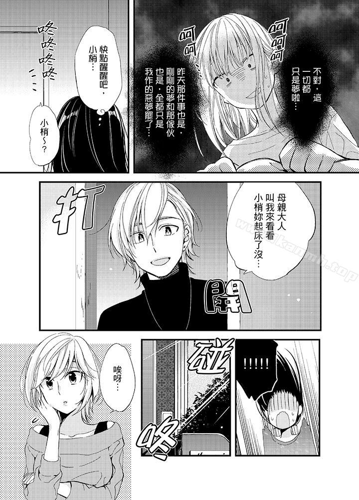 与叼着吐司上学途中…撞上的对象做爱生子!第3话
