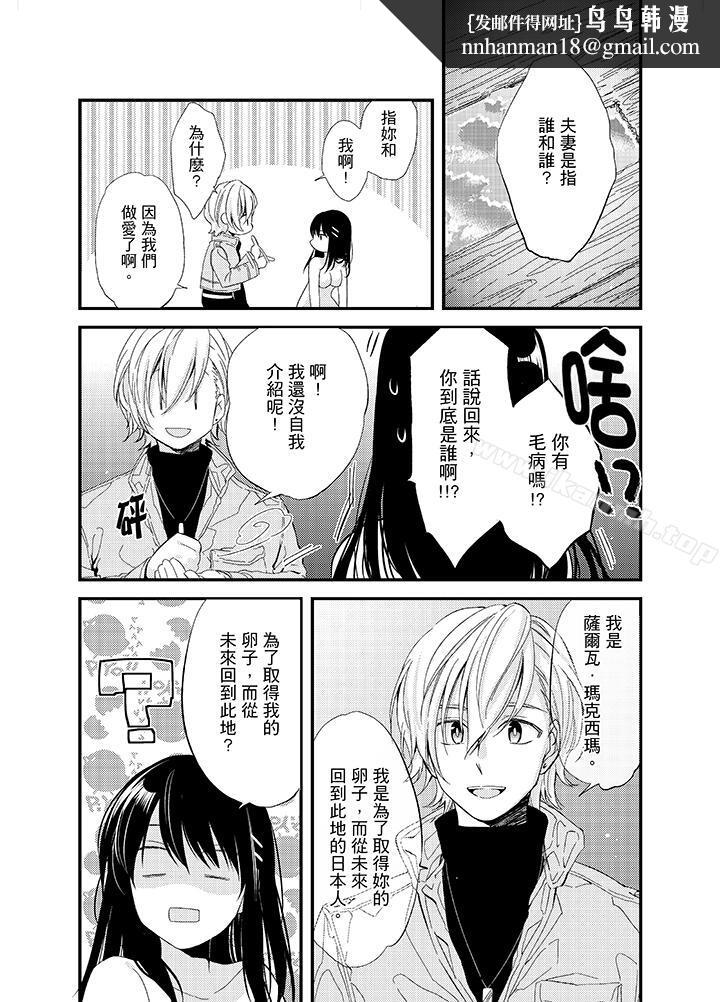 与叼着吐司上学途中…撞上的对象做爱生子!第3话