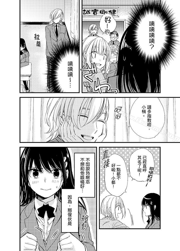 与叼着吐司上学途中…撞上的对象做爱生子!第3话