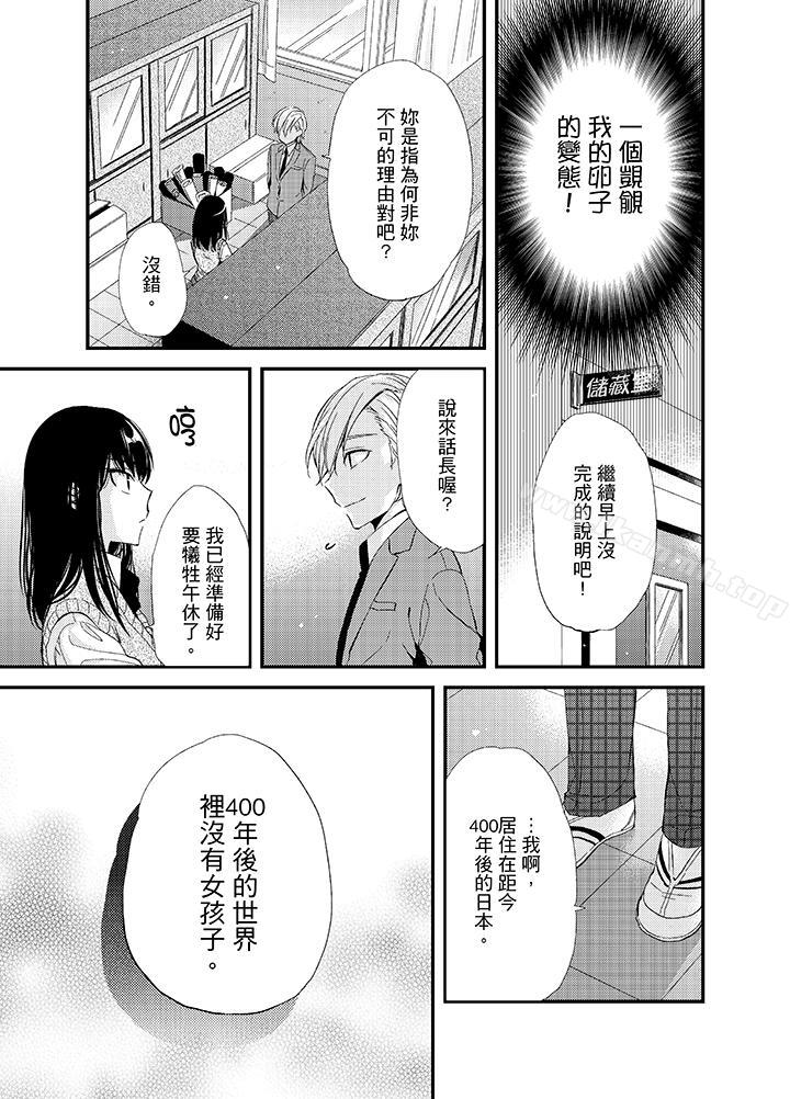 与叼着吐司上学途中…撞上的对象做爱生子!第3话