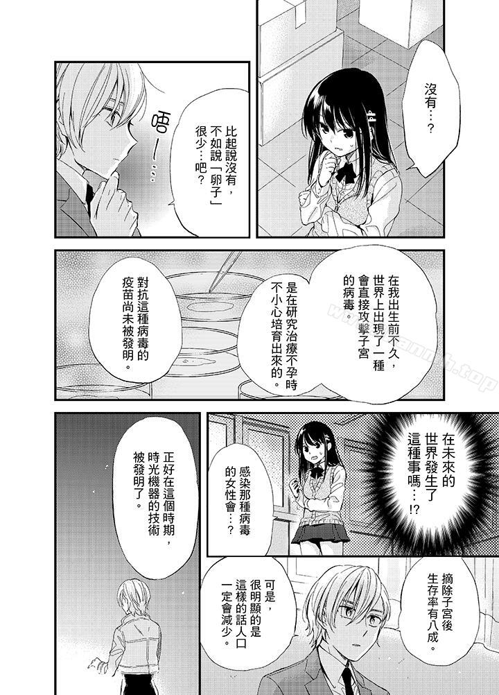 与叼着吐司上学途中…撞上的对象做爱生子!第3话