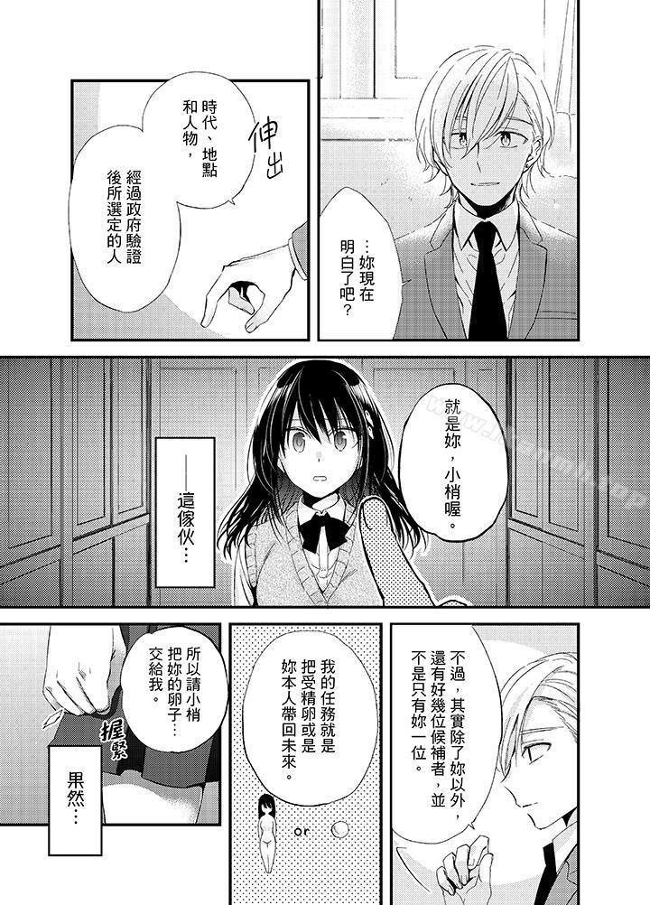 与叼着吐司上学途中…撞上的对象做爱生子!第3话