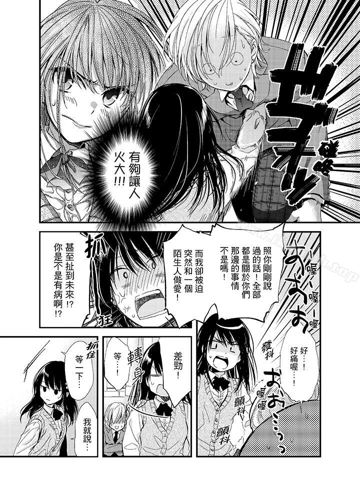 与叼着吐司上学途中…撞上的对象做爱生子!第4话