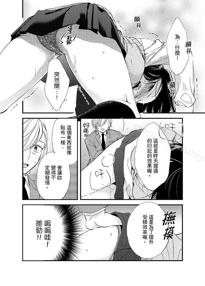 与叼着吐司上学途中…撞上的对象做爱生子!第4话