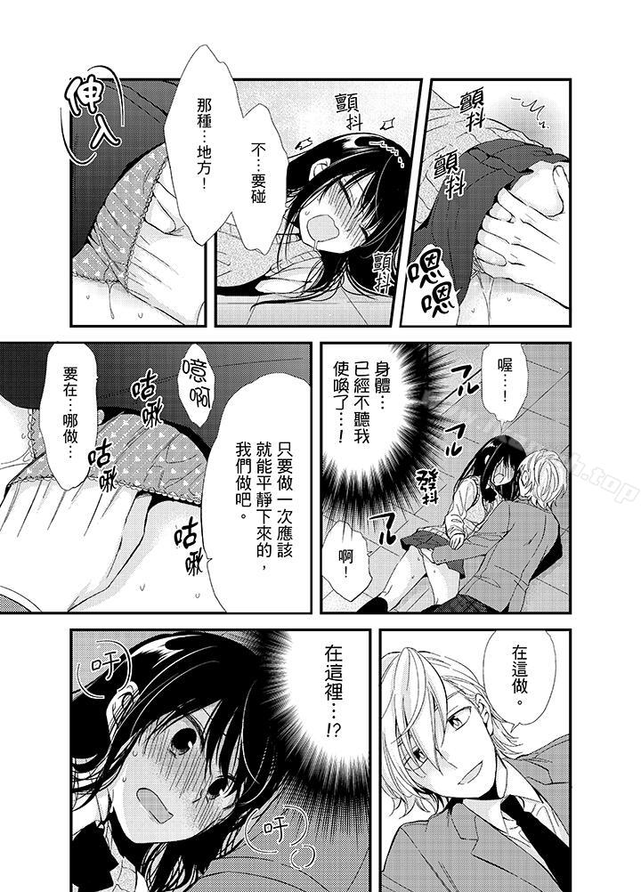 与叼着吐司上学途中…撞上的对象做爱生子!第4话