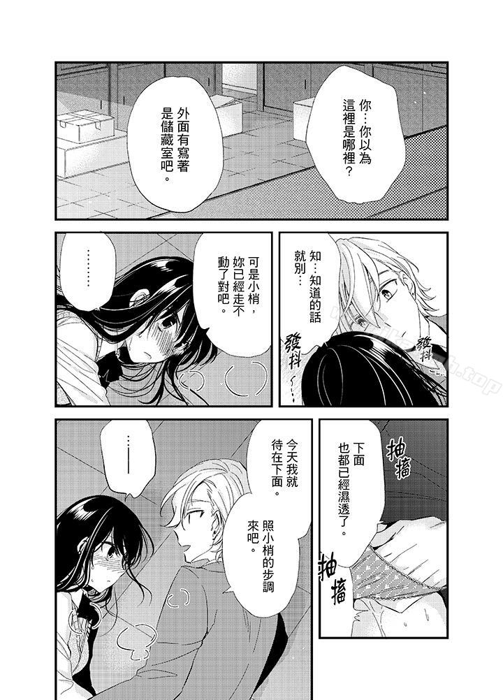 与叼着吐司上学途中…撞上的对象做爱生子!第4话