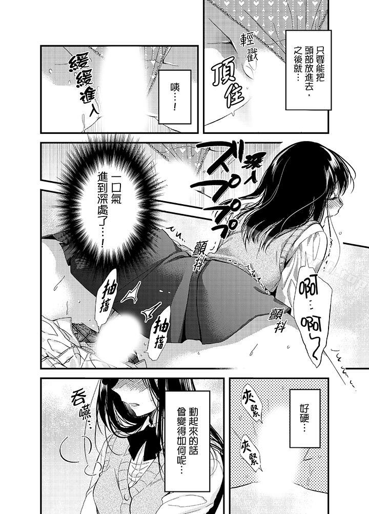 与叼着吐司上学途中…撞上的对象做爱生子!第4话