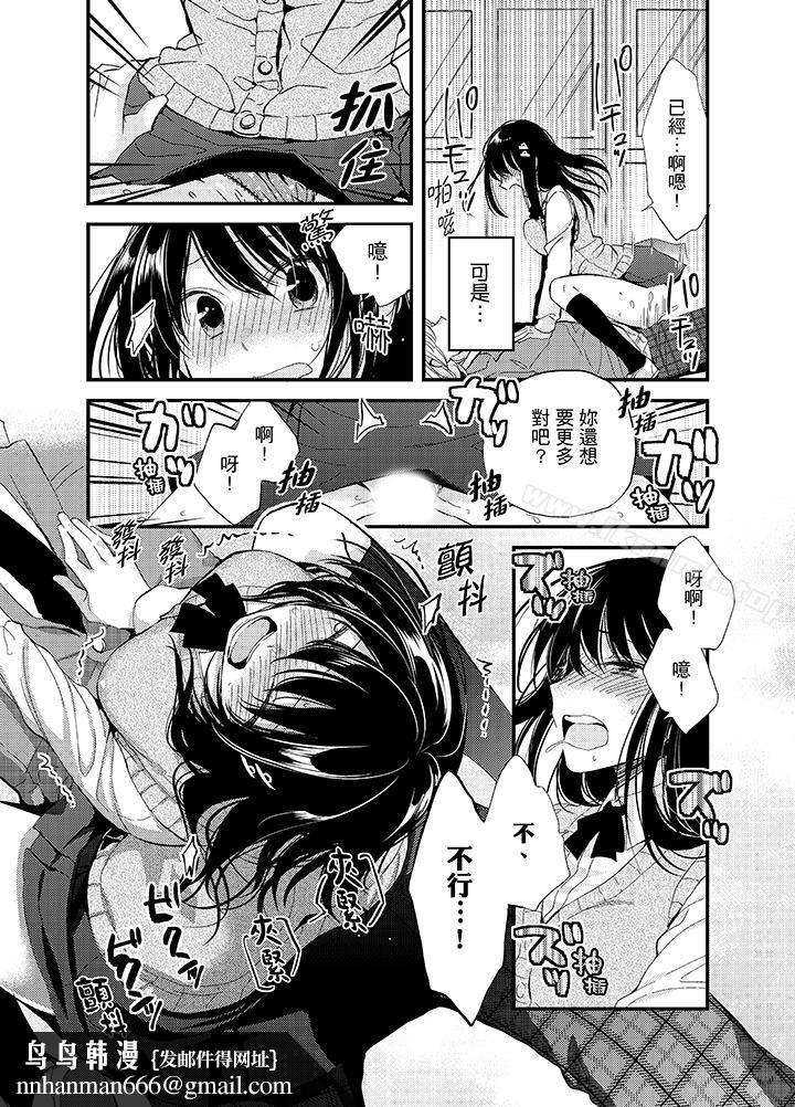与叼着吐司上学途中…撞上的对象做爱生子!第4话
