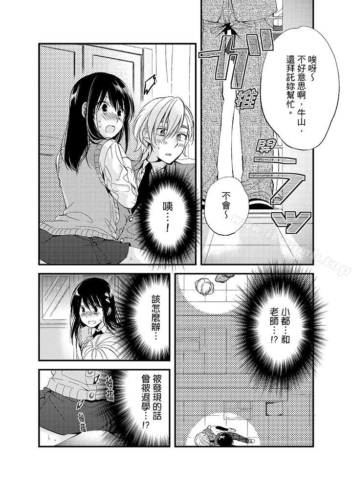 与叼着吐司上学途中…撞上的对象做爱生子!第4话