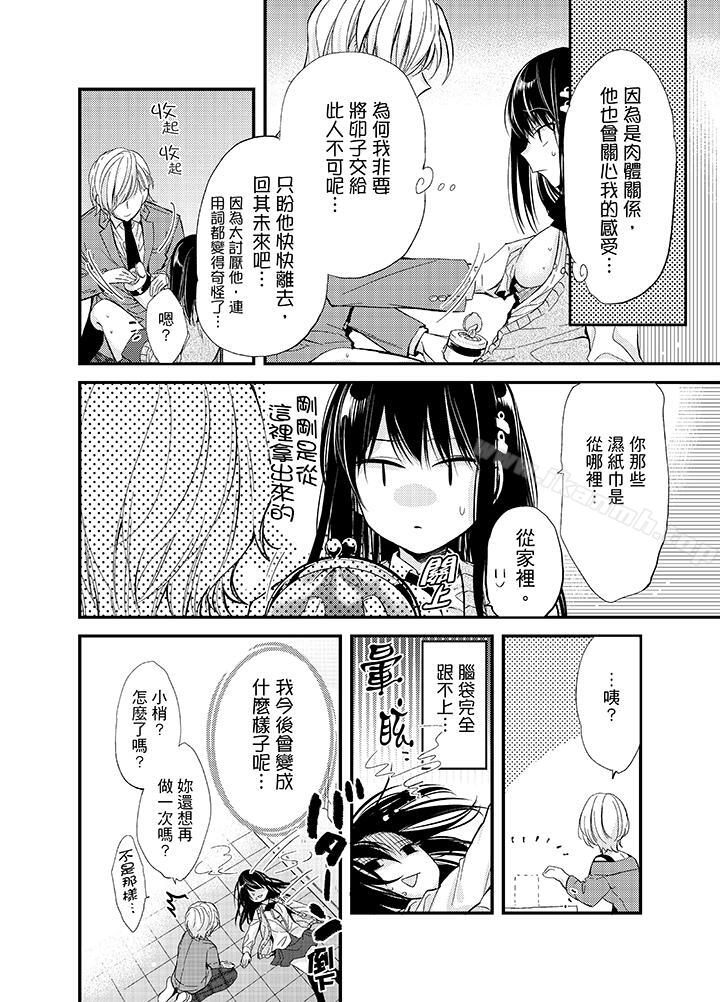 与叼着吐司上学途中…撞上的对象做爱生子!第4话