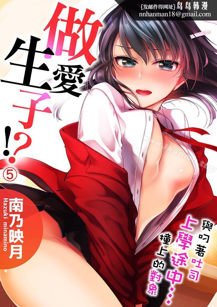 与叼着吐司上学途中…撞上的对象做爱生子!第5话