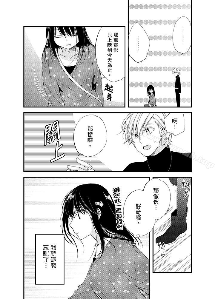 与叼着吐司上学途中…撞上的对象做爱生子!第5话