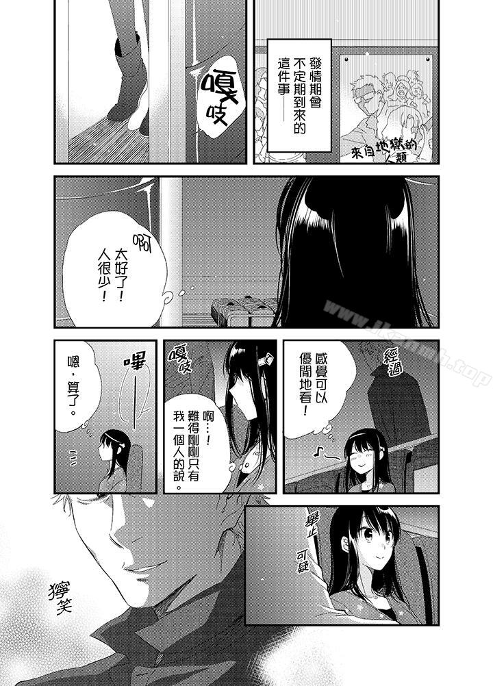 与叼着吐司上学途中…撞上的对象做爱生子!第5话