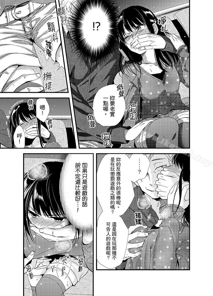 与叼着吐司上学途中…撞上的对象做爱生子!第5话