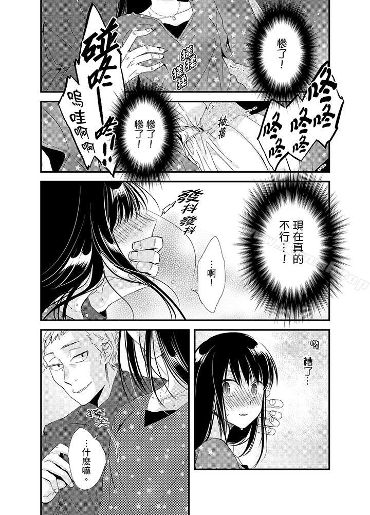 与叼着吐司上学途中…撞上的对象做爱生子!第5话