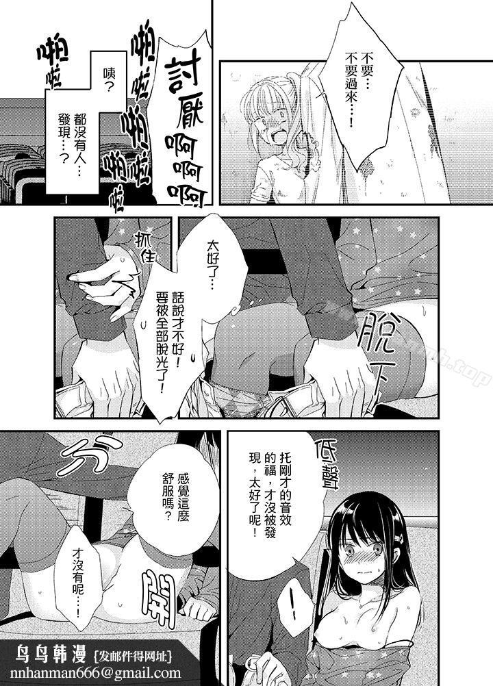 与叼着吐司上学途中…撞上的对象做爱生子!第5话