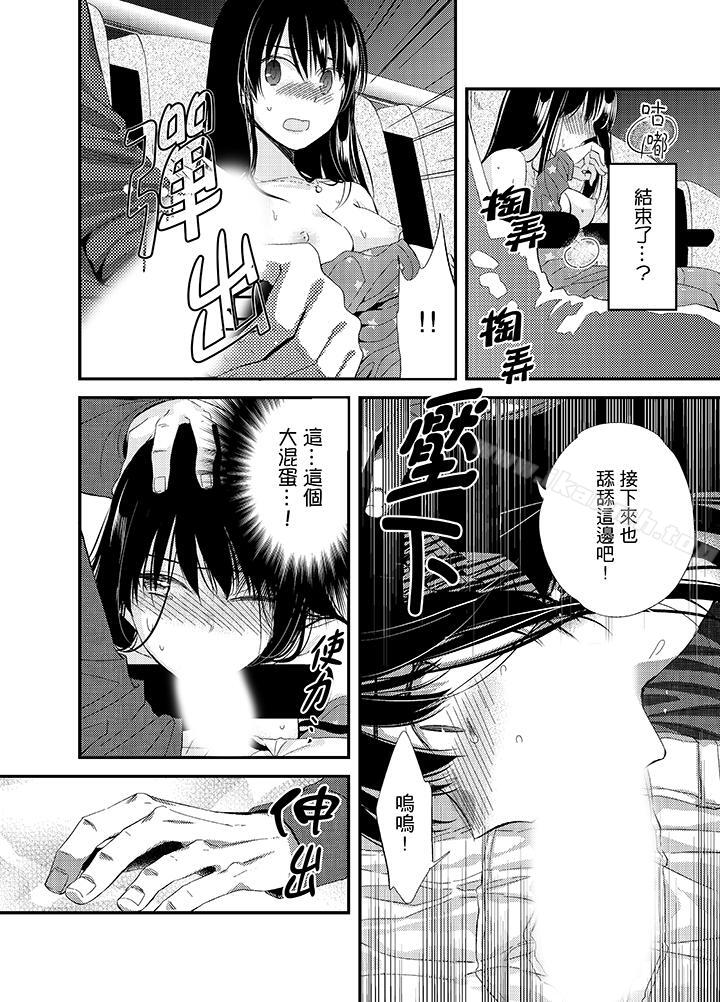 与叼着吐司上学途中…撞上的对象做爱生子!第5话