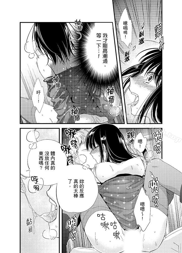 与叼着吐司上学途中…撞上的对象做爱生子!第6话