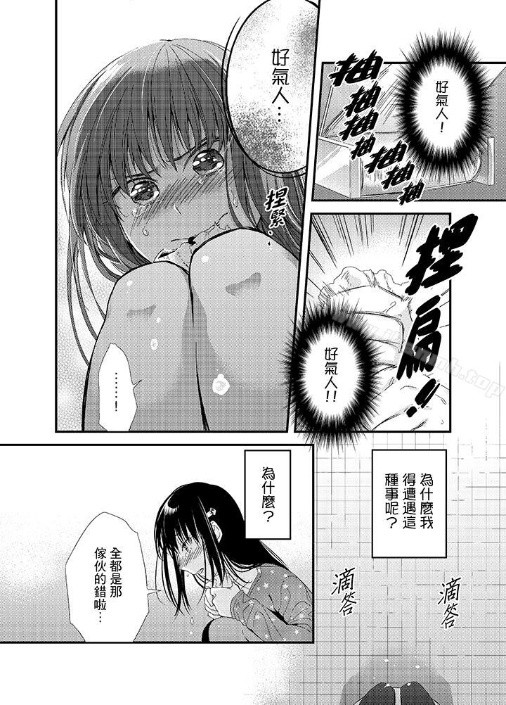 与叼着吐司上学途中…撞上的对象做爱生子!第6话