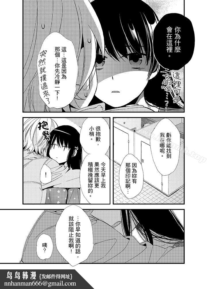 与叼着吐司上学途中…撞上的对象做爱生子!第6话