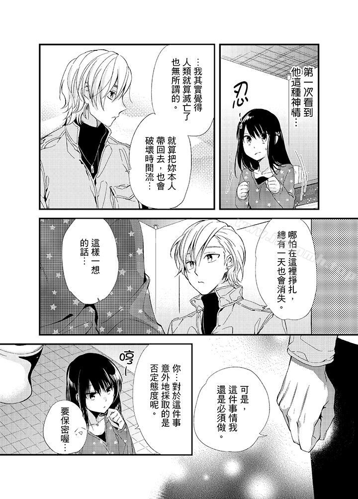 与叼着吐司上学途中…撞上的对象做爱生子!第6话