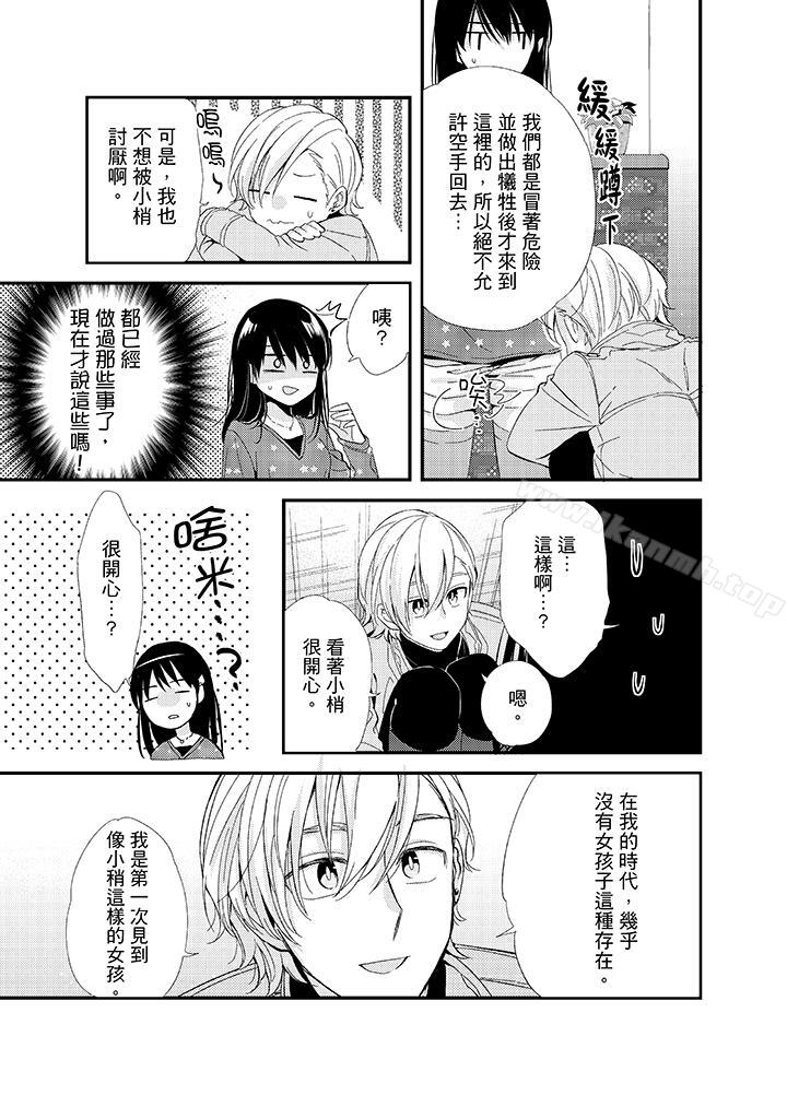 与叼着吐司上学途中…撞上的对象做爱生子!第6话