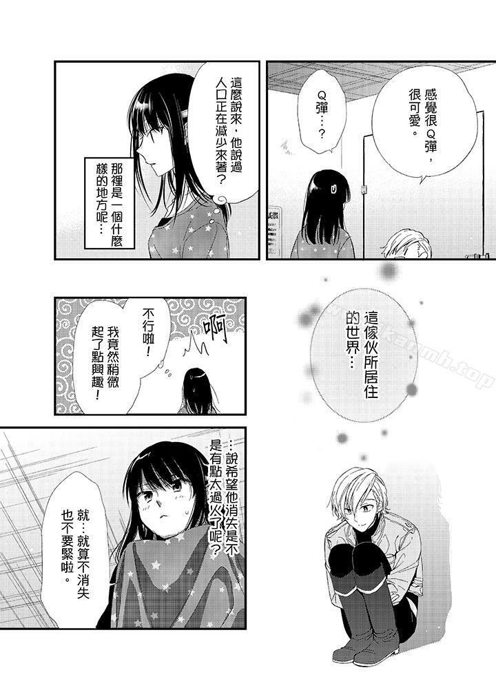 与叼着吐司上学途中…撞上的对象做爱生子!第6话