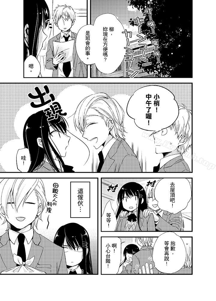 与叼着吐司上学途中…撞上的对象做爱生子!第7话