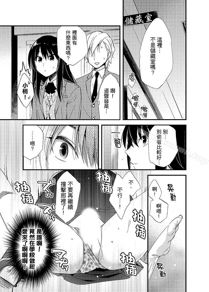 与叼着吐司上学途中…撞上的对象做爱生子!第7话