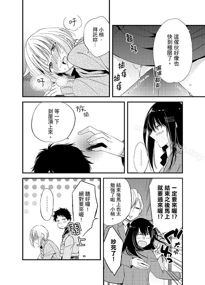 与叼着吐司上学途中…撞上的对象做爱生子!第7话