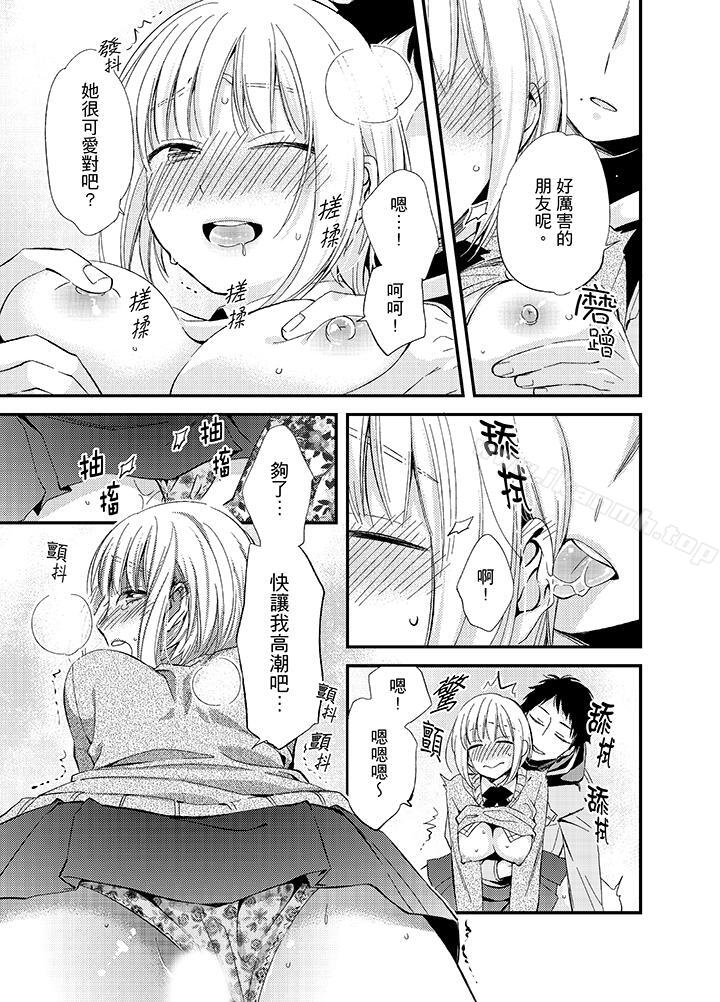 与叼着吐司上学途中…撞上的对象做爱生子!第7话