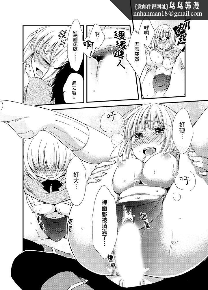 与叼着吐司上学途中…撞上的对象做爱生子!第7话