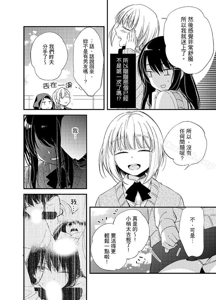 与叼着吐司上学途中…撞上的对象做爱生子!第7话